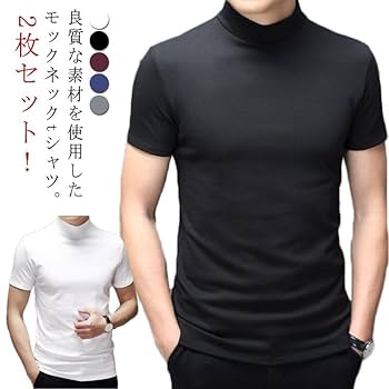 【白黒2枚セットMサイズ】モックネック半袖シャツ Amazon.co.jp: 2枚セット！ゴルフウェア ハイネック 半袖 メンズ